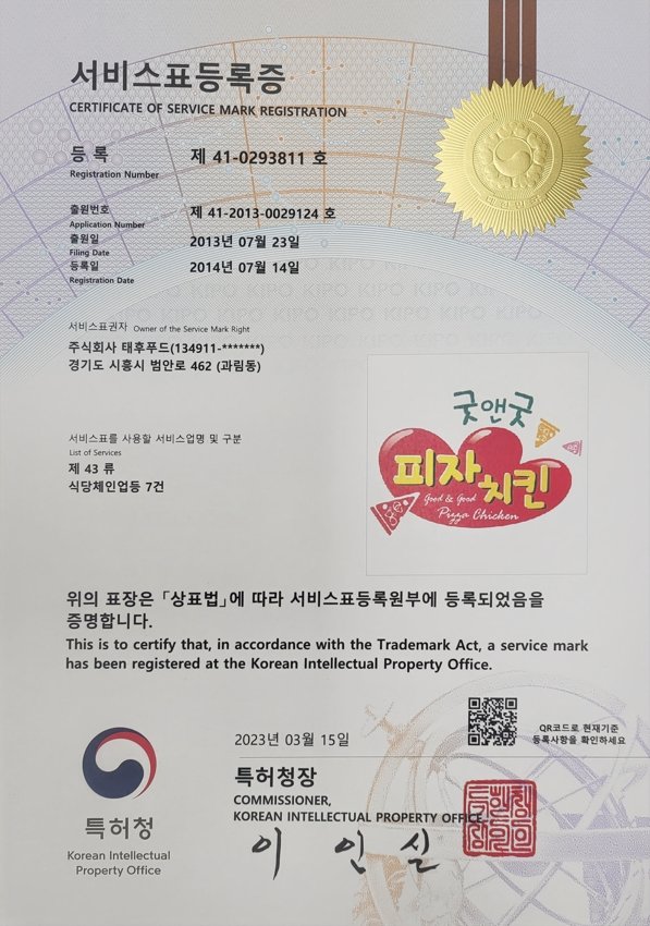 서비스표등록증